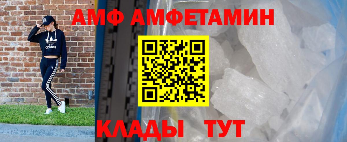 АМФ 97% Родники
