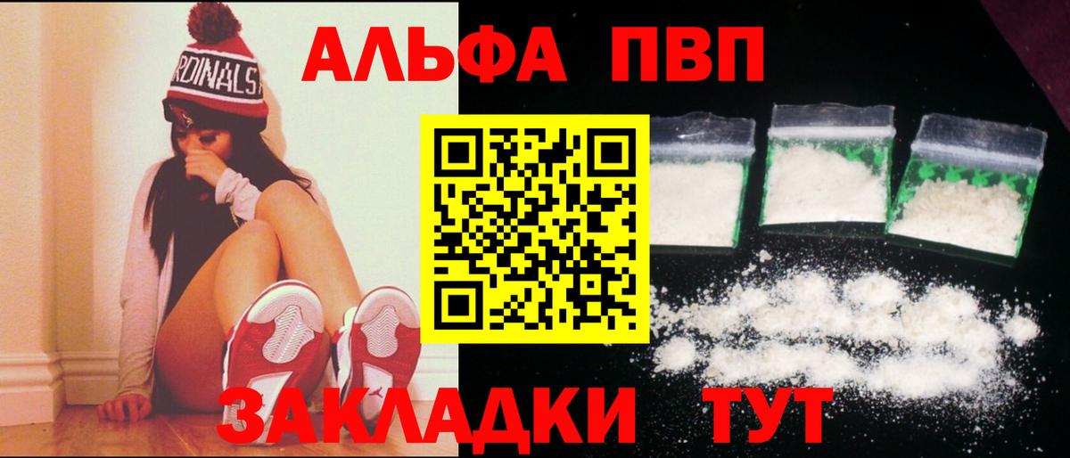 Alpha PVP СК КРИС Родники