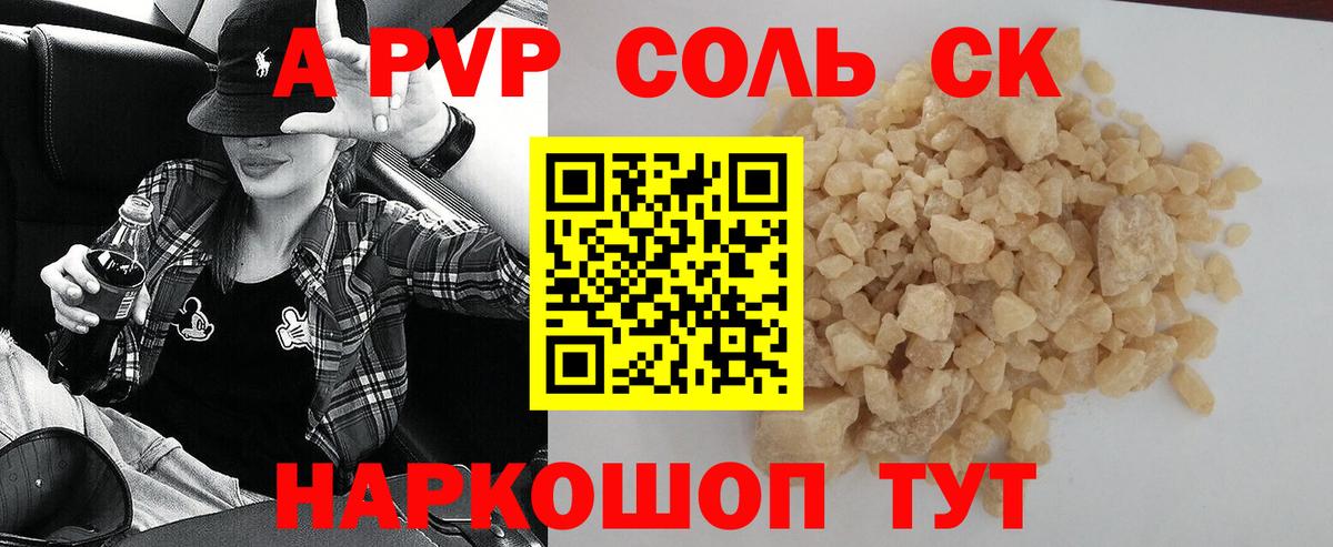 Родники  Альфа ПВП СК  наркота  Вход с VPN  Альфа ПВП мука 
