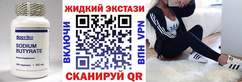 БУТИРАТ бутандиол Родники