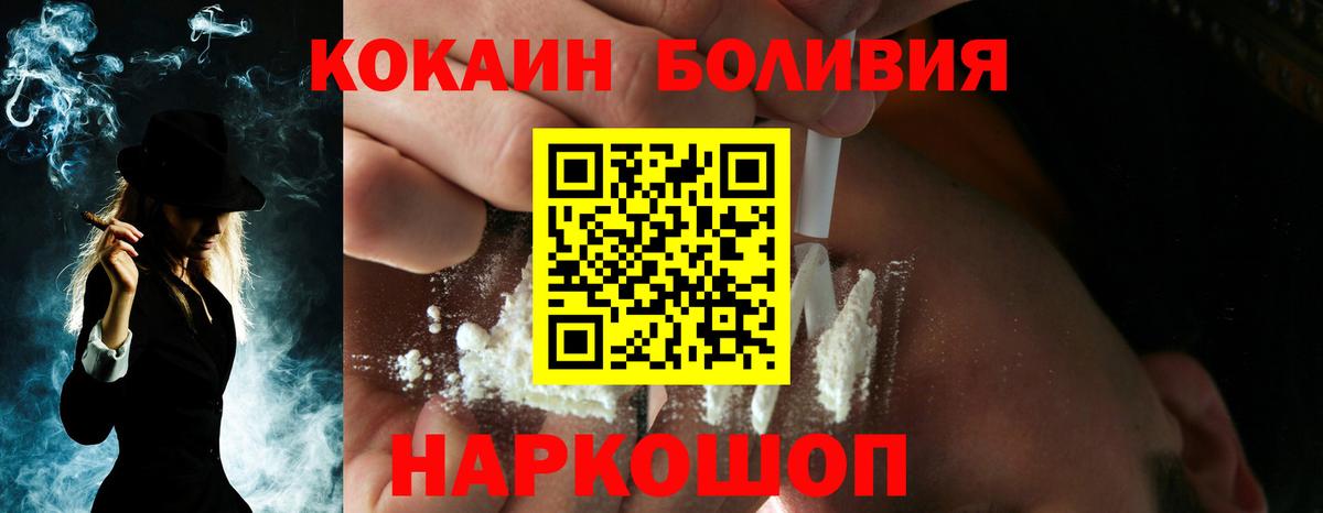 Кокаин Fish Scale Родники