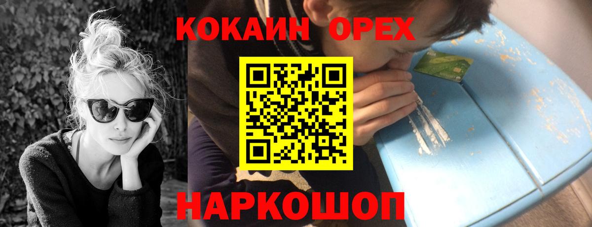 КОКАИН  Вход с VPN  Родники  Cocaine Перу 