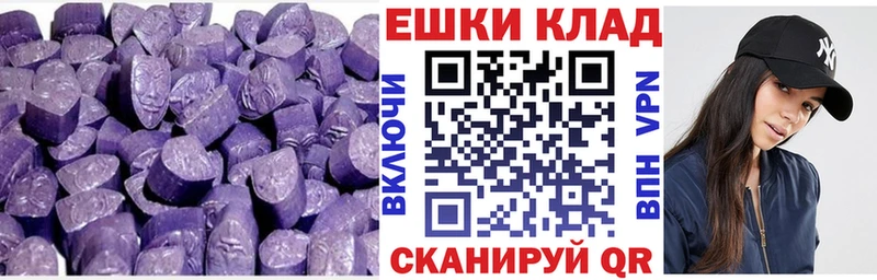 Ecstasy 280 MDMA  Родники 