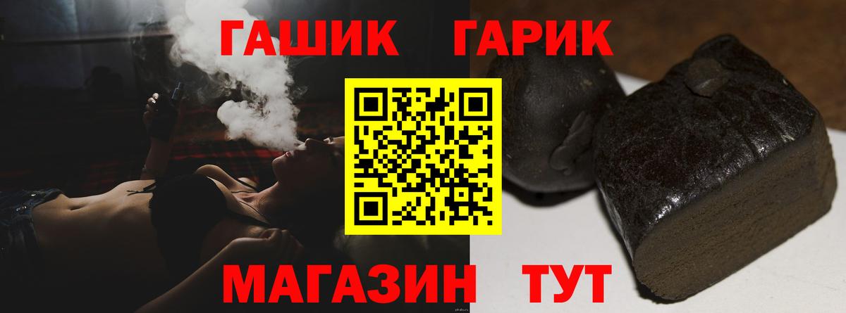 ГАШИШ 40% ТГК Родники