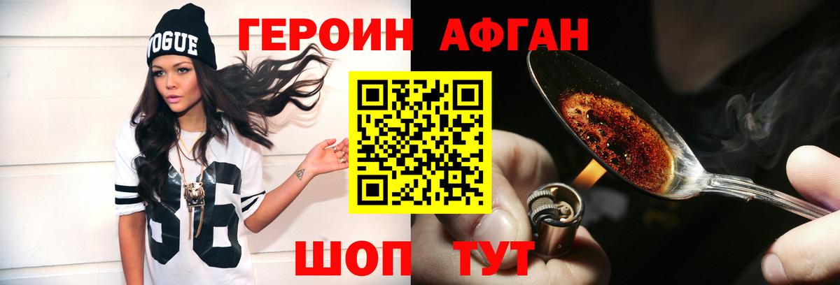 Героин хмурый  Вход с VPN  Родники 
