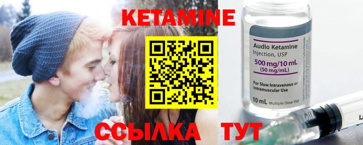 Родники  КЕТАМИН VHQ  Вход с VPN  Кетамин VHQ 