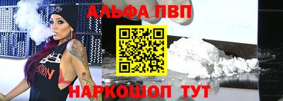 apvp Абинск