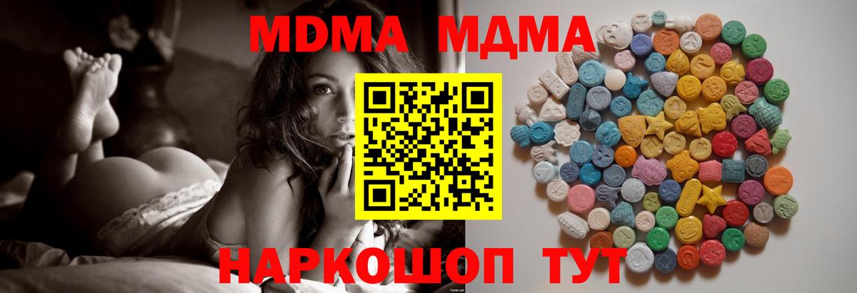 MDMA VHQ  MDMA кристаллы  Родники  Вход с VPN 