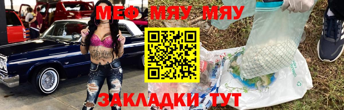 МЕФ  Родники