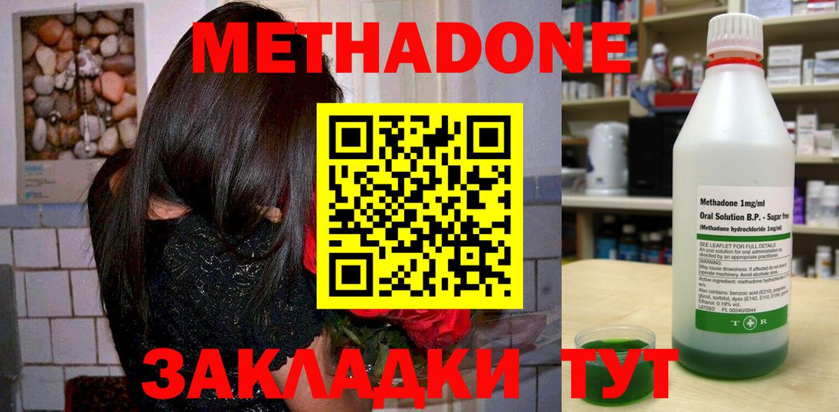 Родники  Метадон мёд  Вход с VPN 