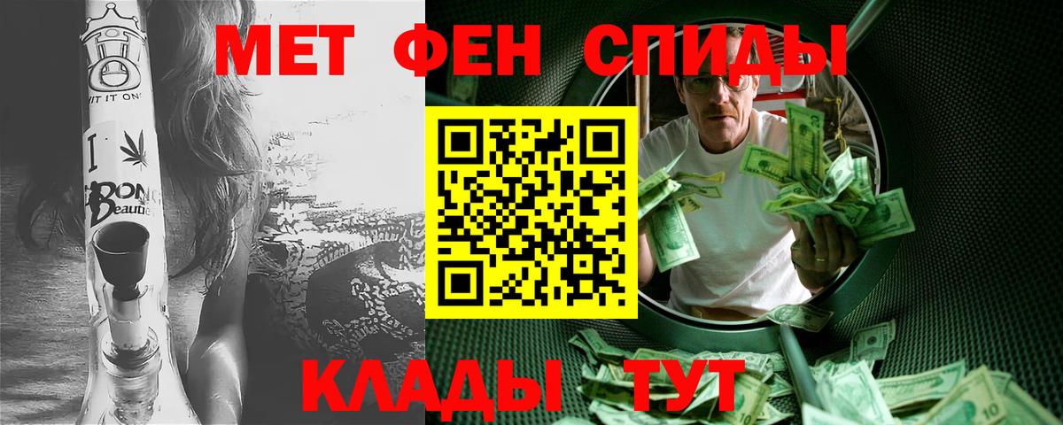 Метамфетамин Methamphetamine Родники