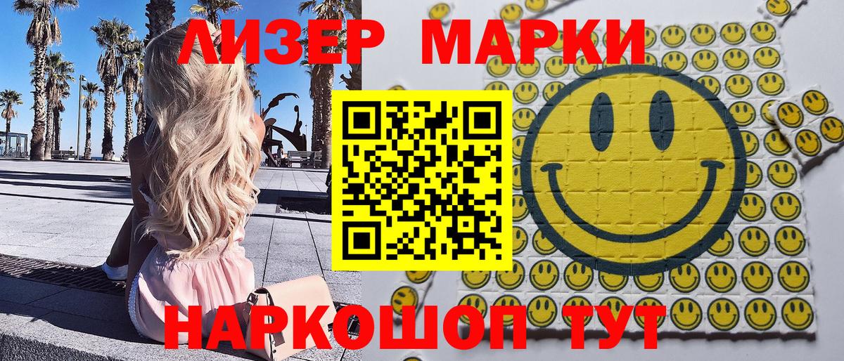 Марки 25I-NBOMe 1,8мг  Марки 25I-NBOMe 1,8мг  Родники  Вход с VPN 