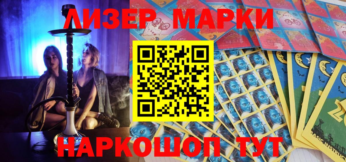 Марки NBOMe 1,8мг Родники