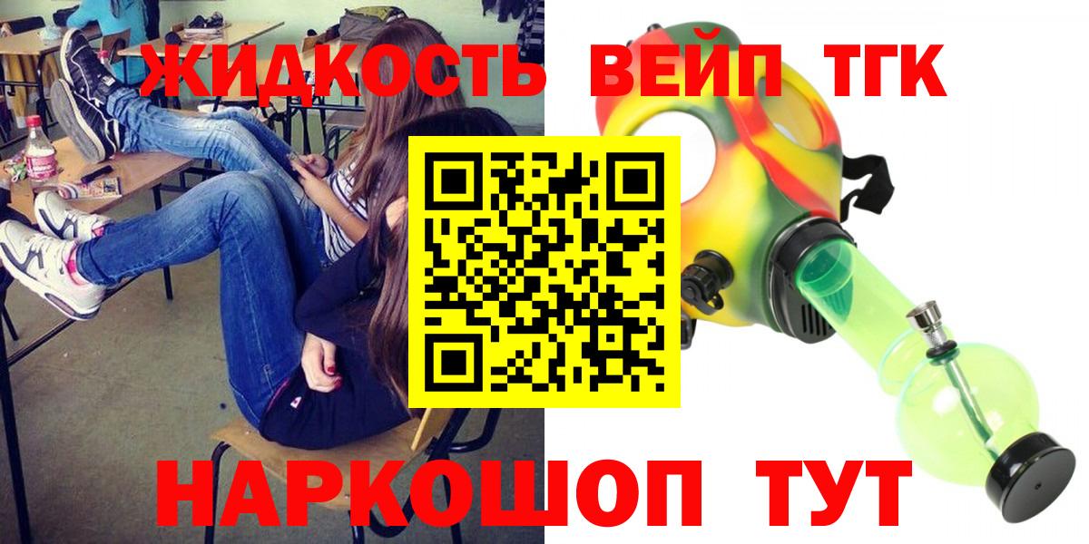 ТГК гашишное масло  Вход с VPN  Родники 